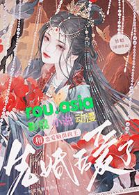 和恋爱脑霸总先婚后爱了