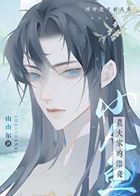 农夫家的漂亮小人鱼山山尔免费阅读