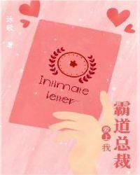 霸道总裁爱上我在线观看完整版