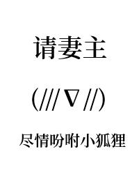 妻主女尊现代请罚
