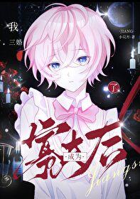 小寡妇娇宠日常