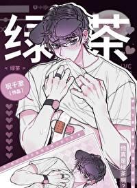 我靠美貌征战娱乐圈全文阅读