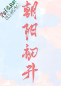 朝阳初升(校园1v1 h)-