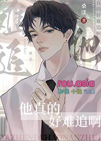 他真的很撩全文免费阅读