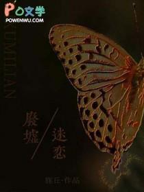 废墟游戏