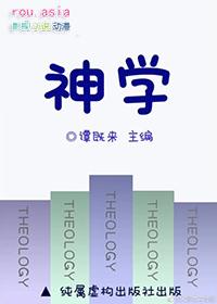 神学第一研究生百度