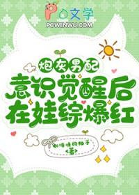 炮灰觉醒了