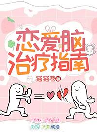 恋爱脑 知乎