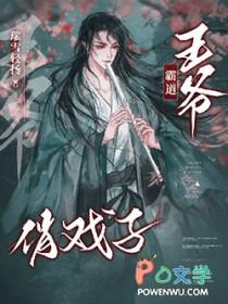 霸道王爷俏医妃免费阅读全文