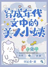 穿成70年代小媳妇