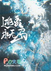 逃离无限游戏萌妖