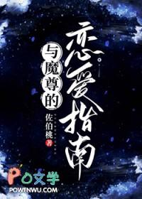 与魔尊匹配的情侣网名