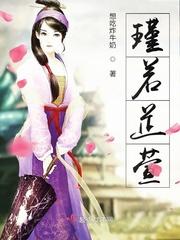 若萱名字的寓意是什么