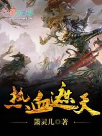 热血遮天为什么会关服