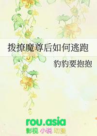 撩魔尊日常好看吗