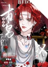 直男被掰弯的迹象