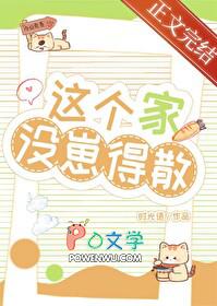 这个家没有我的位置