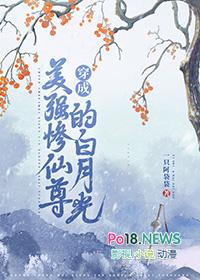 穿成美强惨后飞升了