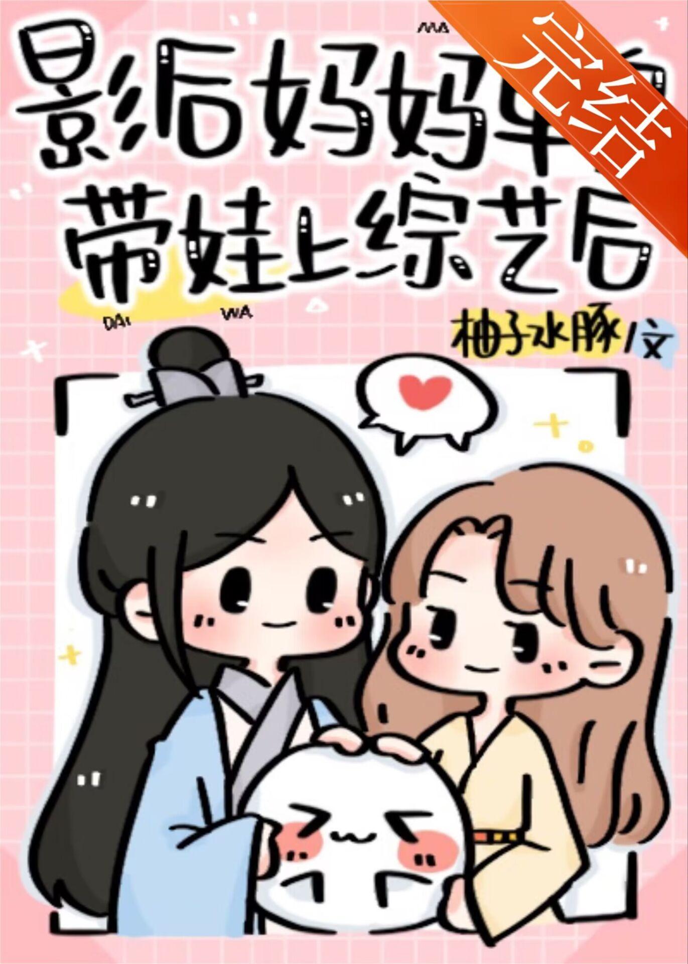 影后妈咪a爆全球