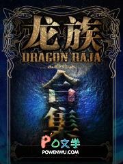 龙族(1-4合集) 图片
