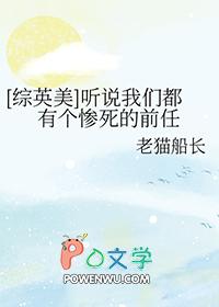 听说我的前任们都崩坏了快穿