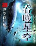 吞噬星空决战原始星预告