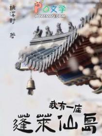 我有一座仙境洞天