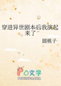 穿进末世文推荐