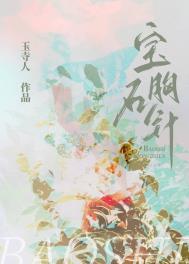 珠宝胸针