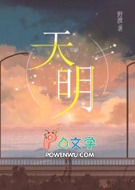 天明独去来不易是什么意思