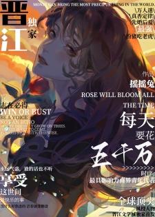 每天要花五千万txt番外