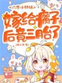重生六零小胖妻
