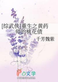黄药师重生