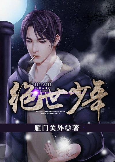 绝世少年陈阳和方梦怡