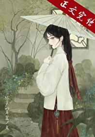 郎欺全文加番外