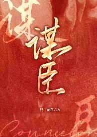 谋臣武将是成语吗