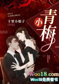 小青梅(1v1 军官文)唐白述