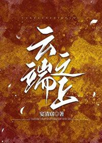 云起是仙境