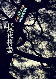 长夜将尽(古言) (1v1)