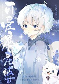 别想吓着我惊恐乐园