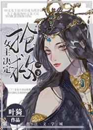 女主抢救无效视频