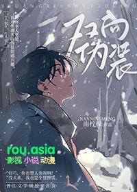 双向谈恋爱是什么意思