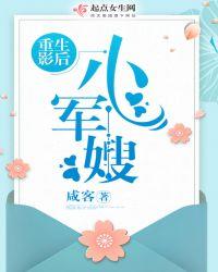 重生影后小军嫂林晚晚