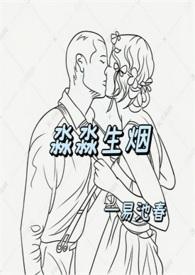 淼淼出自哪里
