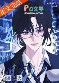 我在荒岛上赶海直播免费阅读