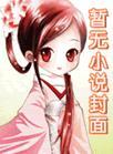 烧刀子用什么原料