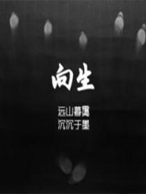 向生活低头的图片