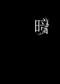 暗金丑岛君