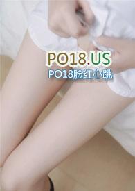 掌控为伮(SM 调教)免费阅读