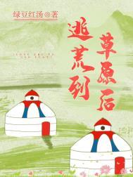 逃荒都是去哪里